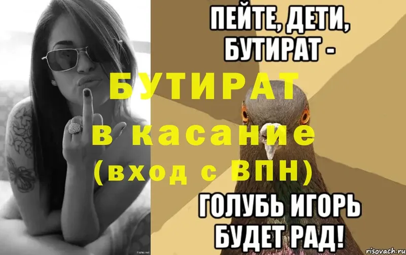 Бутират жидкий экстази  Белебей 