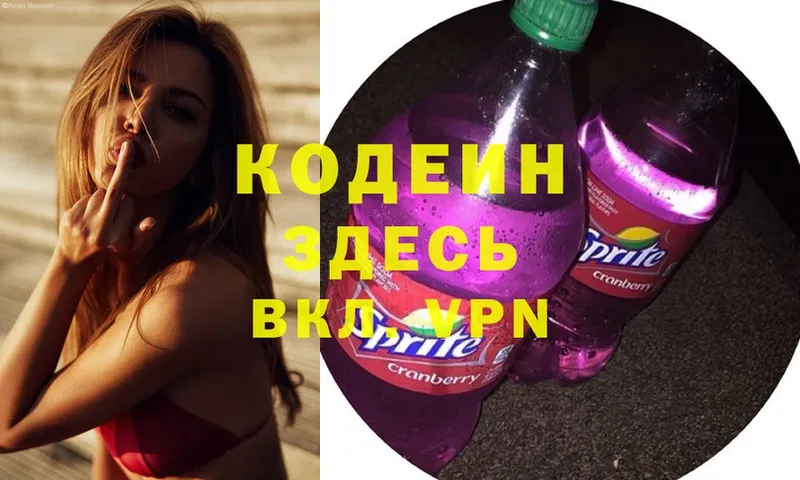 Кодеиновый сироп Lean напиток Lean (лин)  наркошоп  mega рабочий сайт  Белебей 